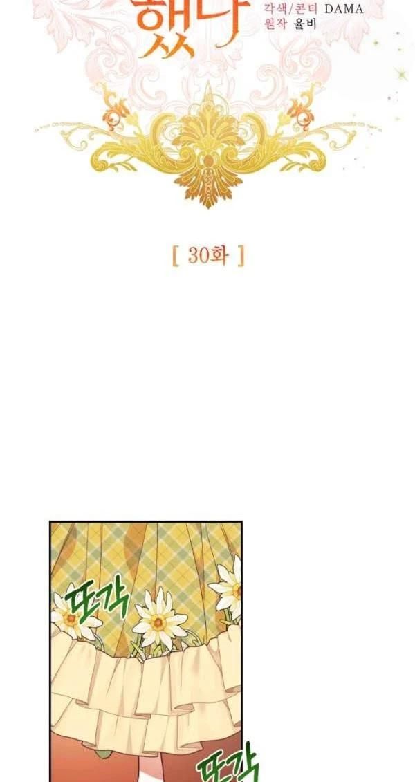 I Decided Not To Pretend I Don’t See It Anymore chapter 30 page 13