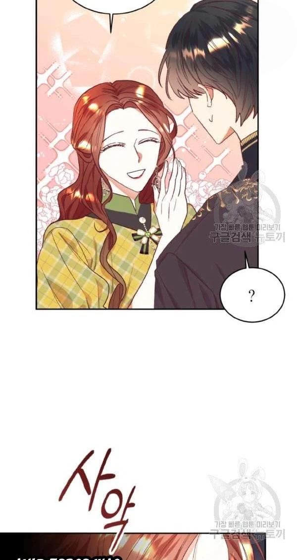 I Decided Not To Pretend I Don’t See It Anymore chapter 30 page 21