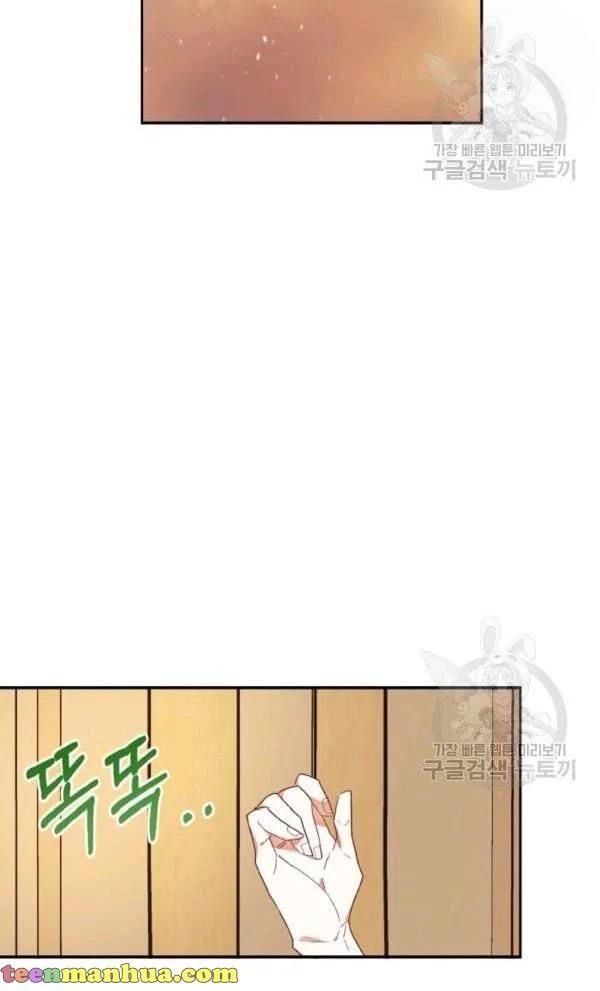 I Decided Not To Pretend I Don’t See It Anymore chapter 30 page 32