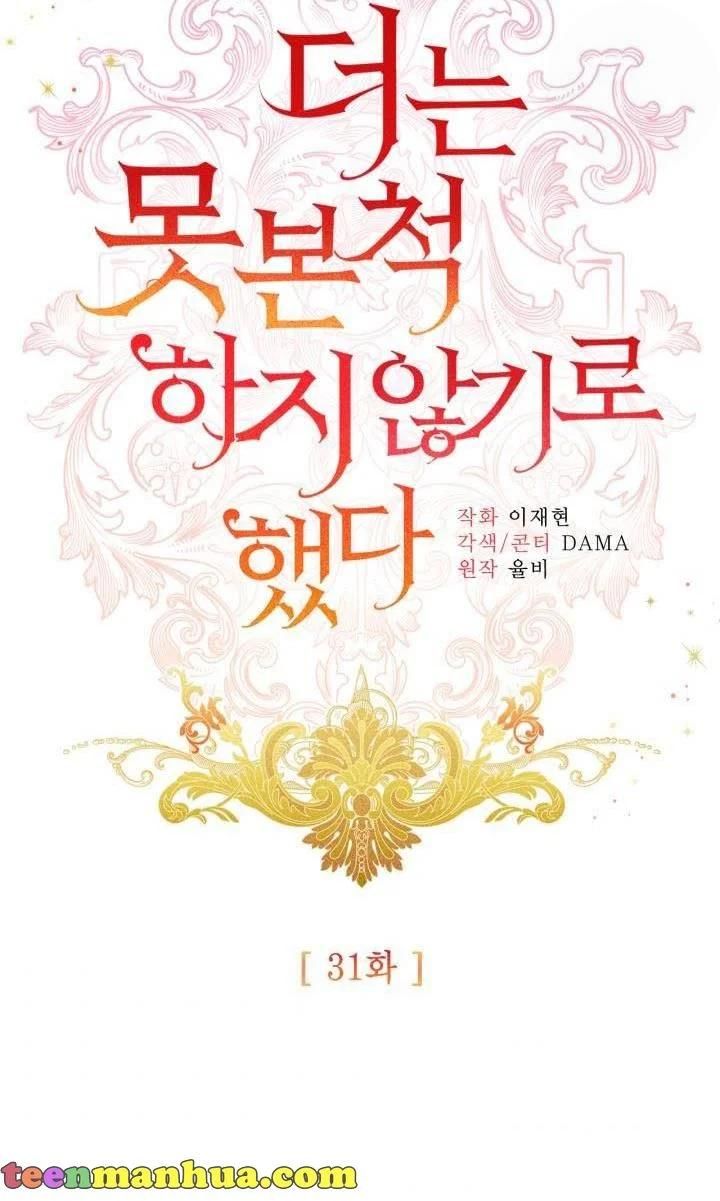 I Decided Not To Pretend I Don’t See It Anymore chapter 31 page 28