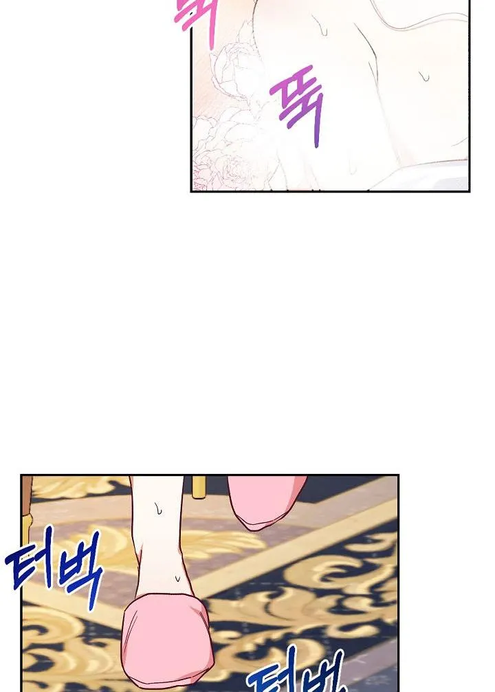 I Decided Not To Pretend I Don’t See It Anymore chapter 33 page 59