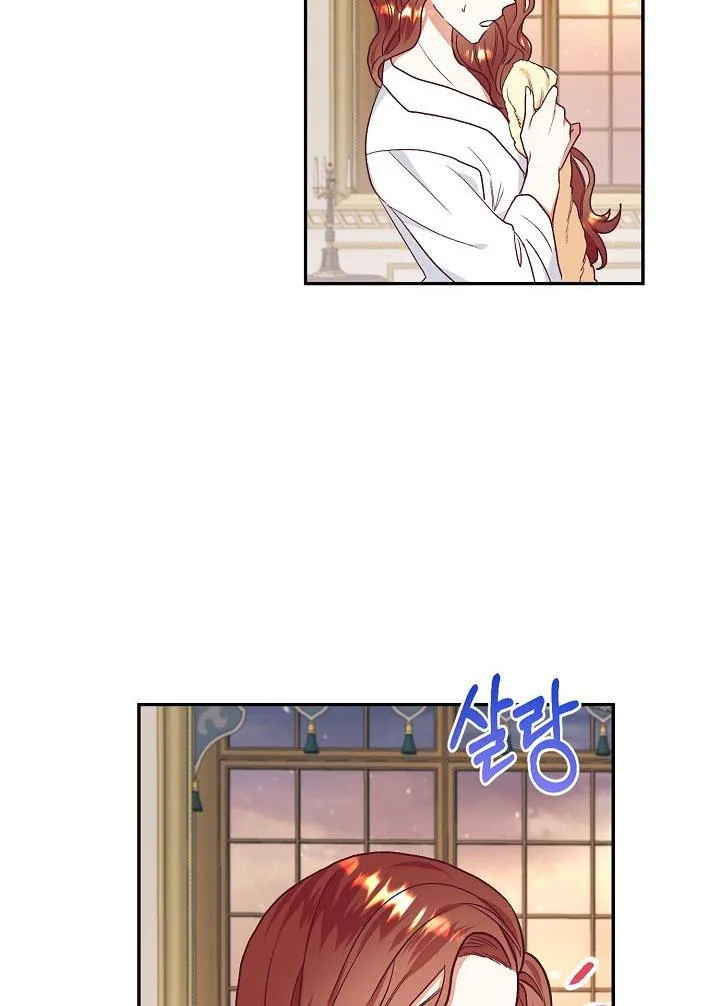 I Decided Not To Pretend I Don’t See It Anymore chapter 33 page 63