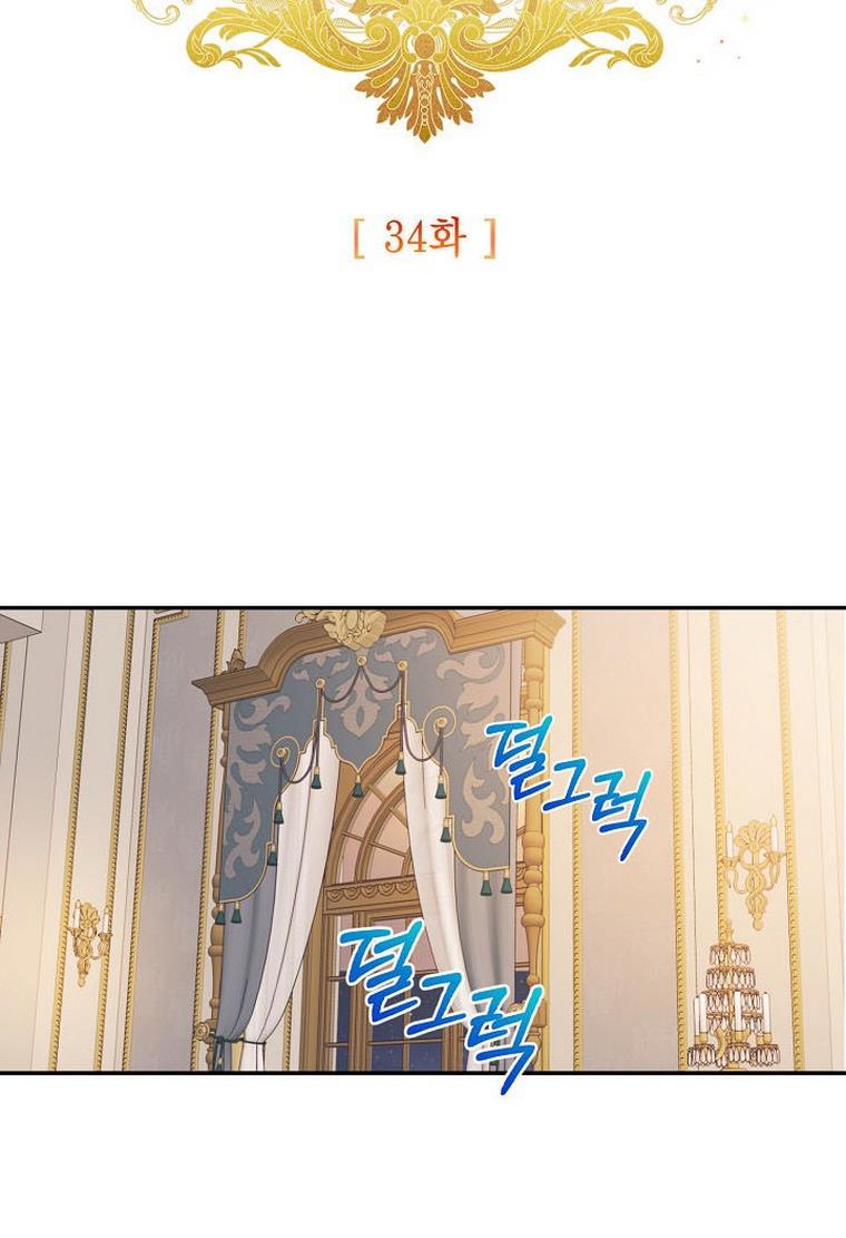 I Decided Not To Pretend I Don’t See It Anymore chapter 34 page 15