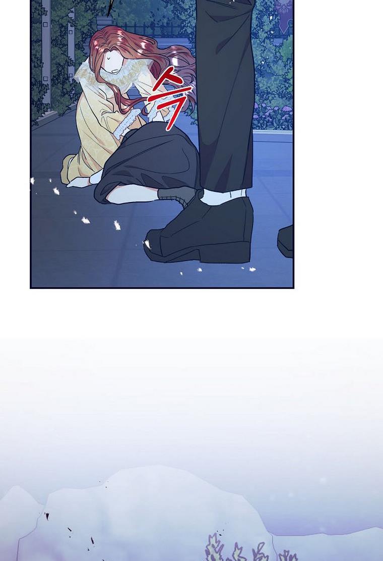 I Decided Not To Pretend I Don’t See It Anymore chapter 34 page 57