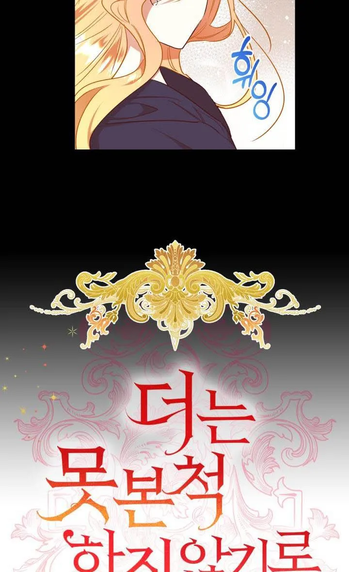 I Decided Not To Pretend I Don’t See It Anymore chapter 36 page 36