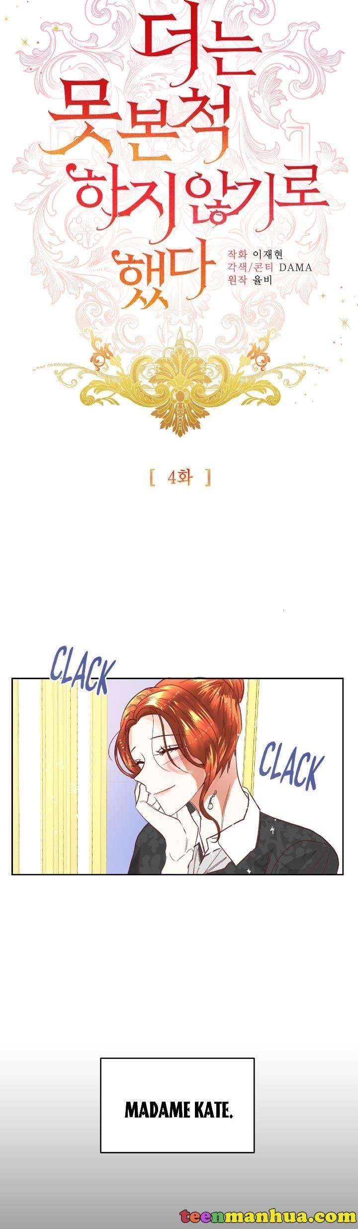 I Decided Not To Pretend I Don’t See It Anymore chapter 4 page 8