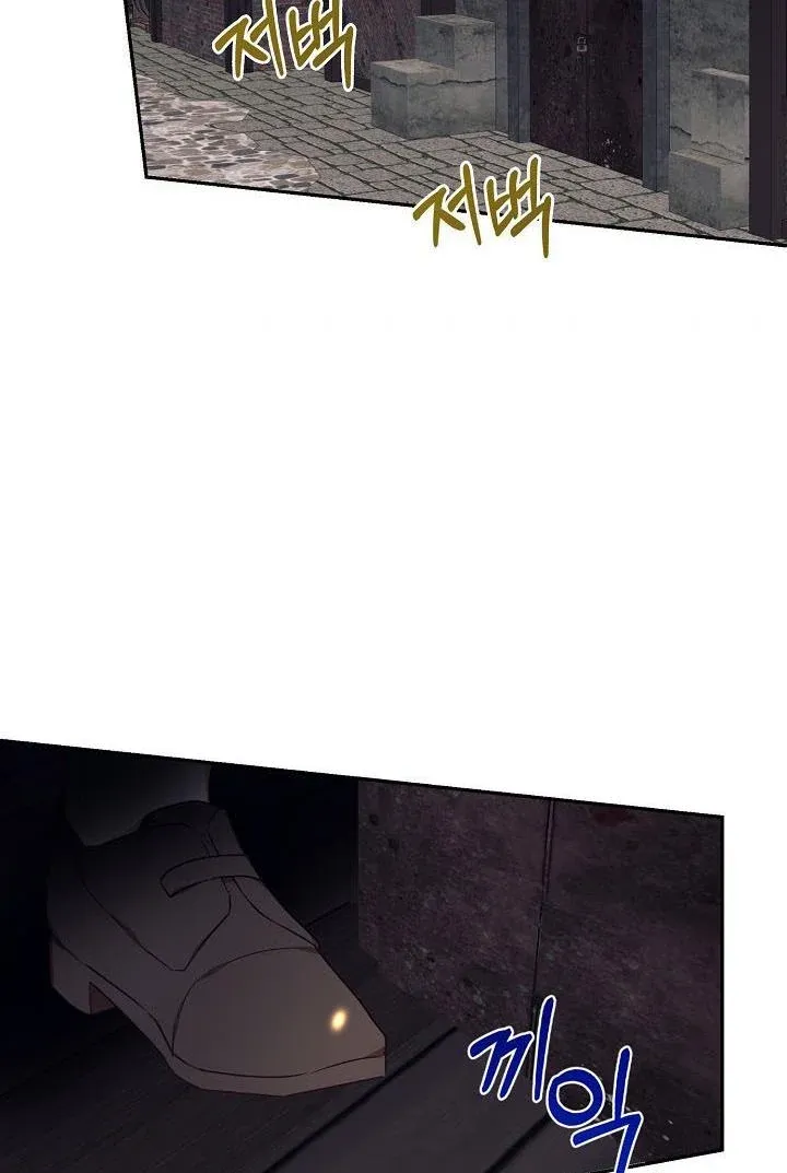 I Decided Not To Pretend I Don’t See It Anymore chapter 40 page 69