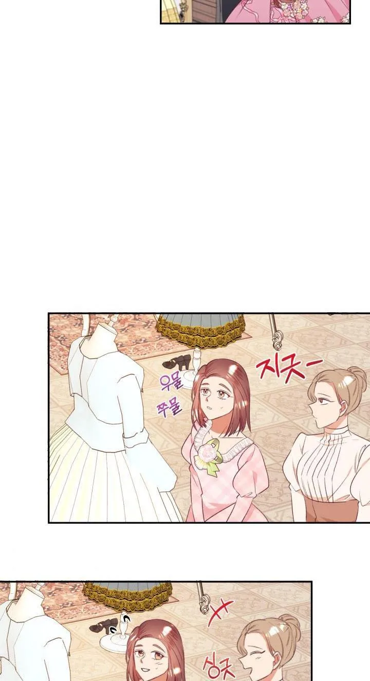 I Decided Not To Pretend I Don’t See It Anymore chapter 44 page 27