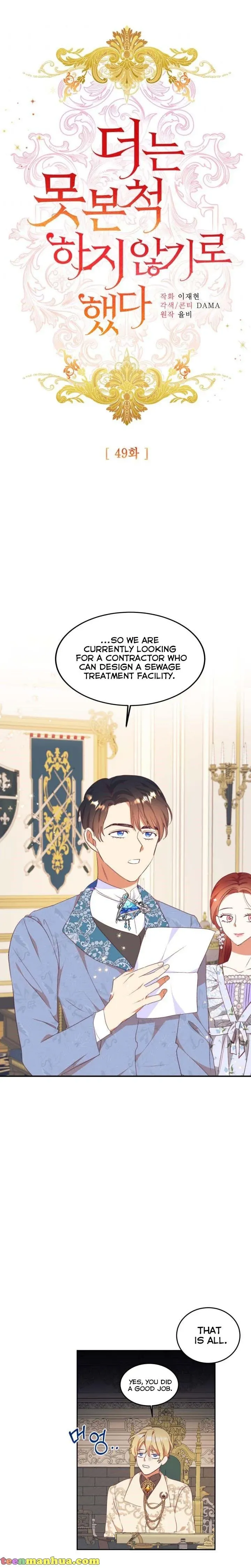 I Decided Not To Pretend I Don’t See It Anymore chapter 49 page 7