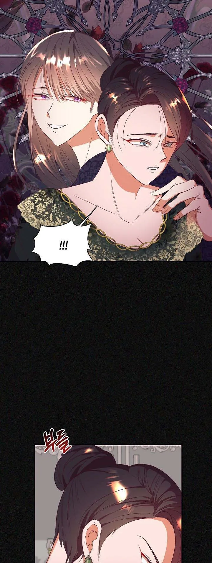 I Decided Not To Pretend I Don’t See It Anymore chapter 63 page 10