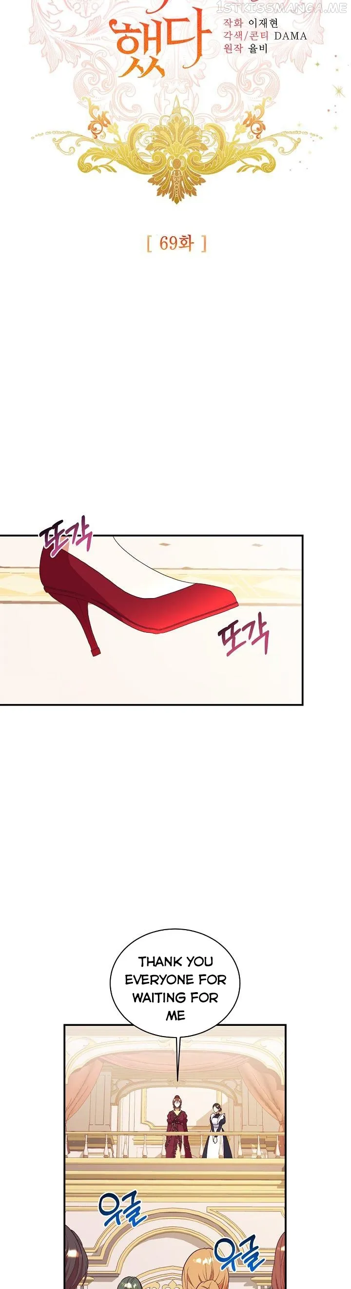 I Decided Not To Pretend I Don’t See It Anymore chapter 69 page 7