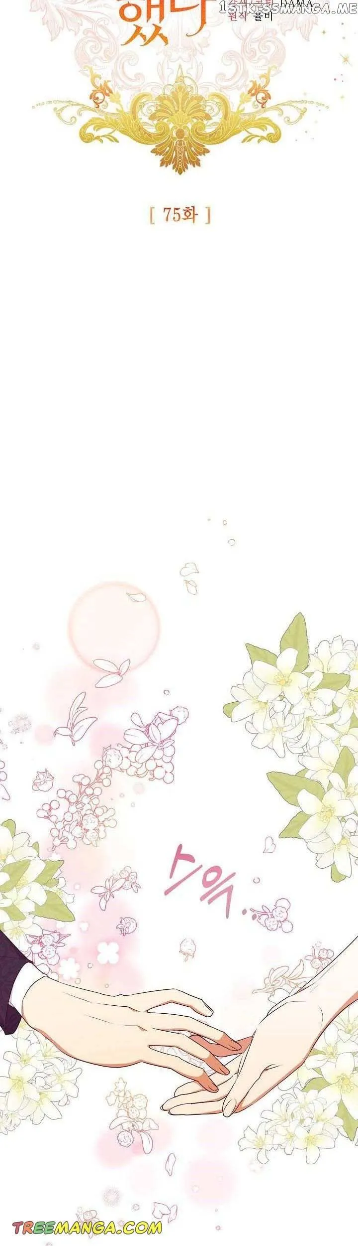 I Decided Not To Pretend I Don’t See It Anymore chapter 75 page 9