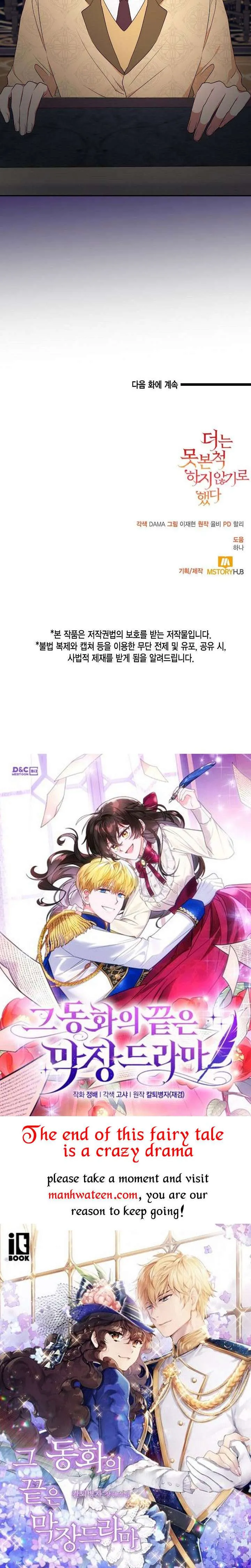 I Decided Not To Pretend I Don’t See It Anymore chapter 76 page 35