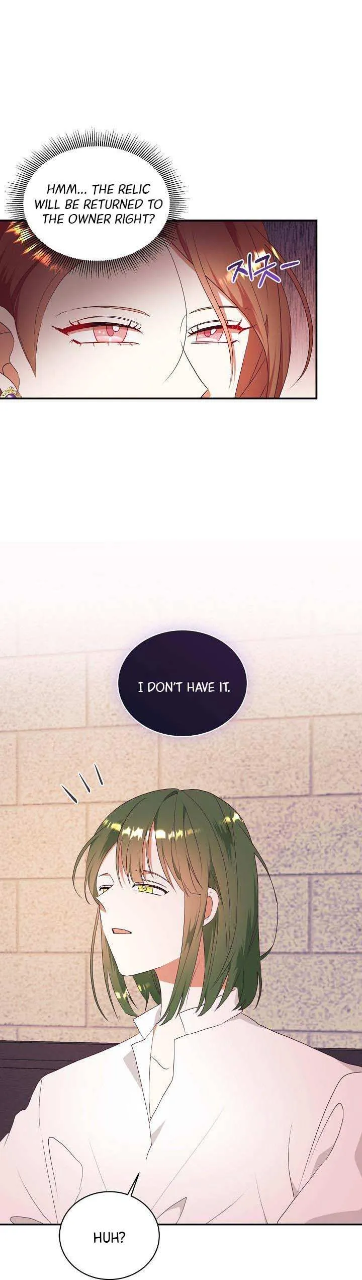 I Decided Not To Pretend I Don’t See It Anymore chapter 76 page 7