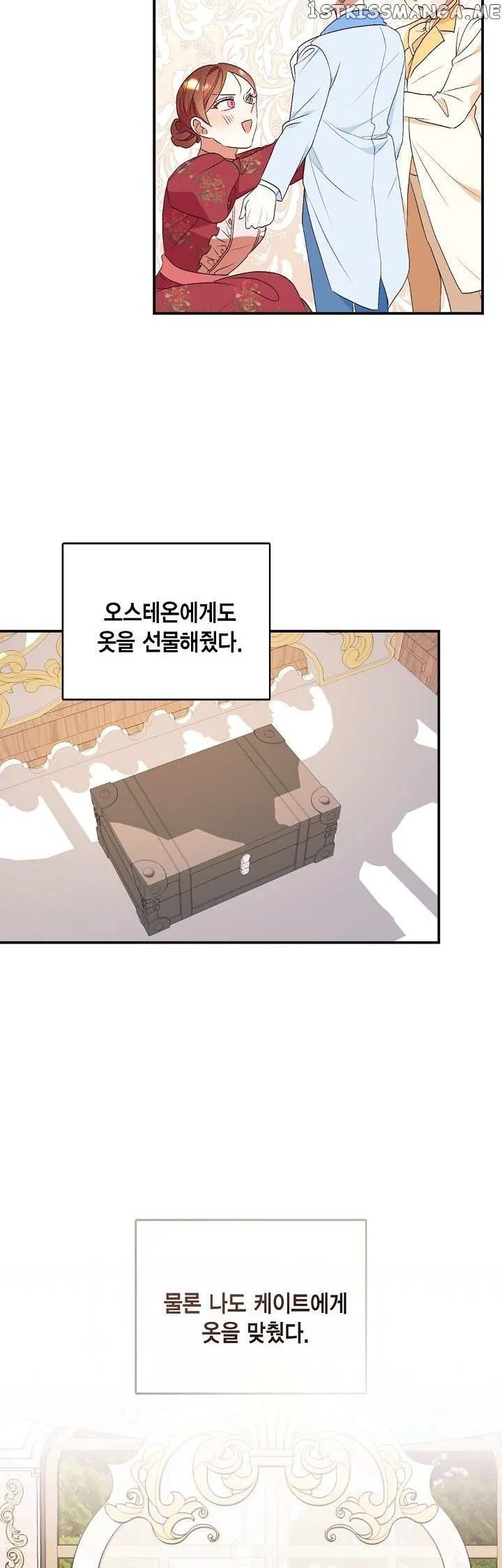 I Decided Not To Pretend I Don’t See It Anymore chapter 79 page 22