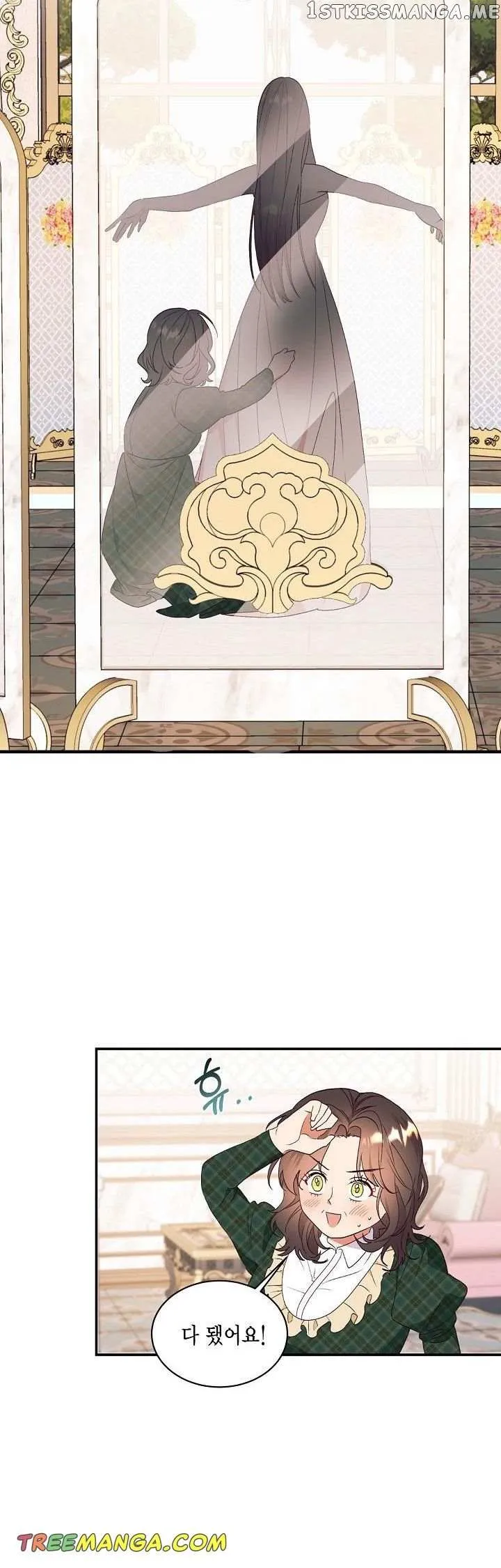 I Decided Not To Pretend I Don’t See It Anymore chapter 79 page 23