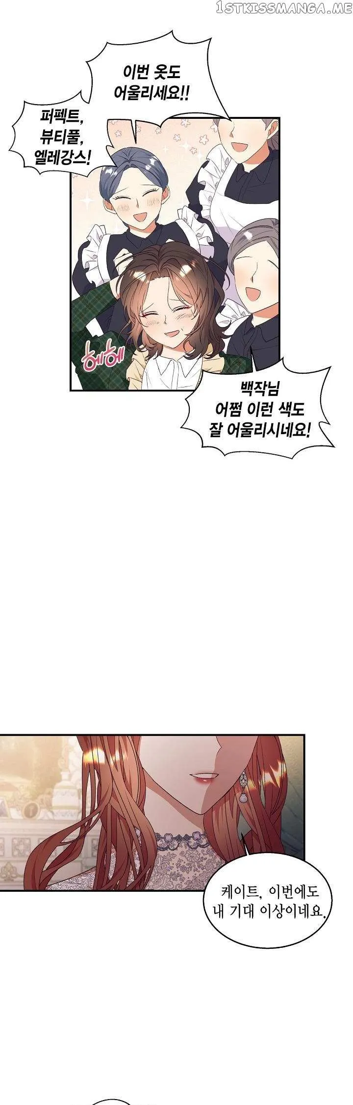 I Decided Not To Pretend I Don’t See It Anymore chapter 79 page 24