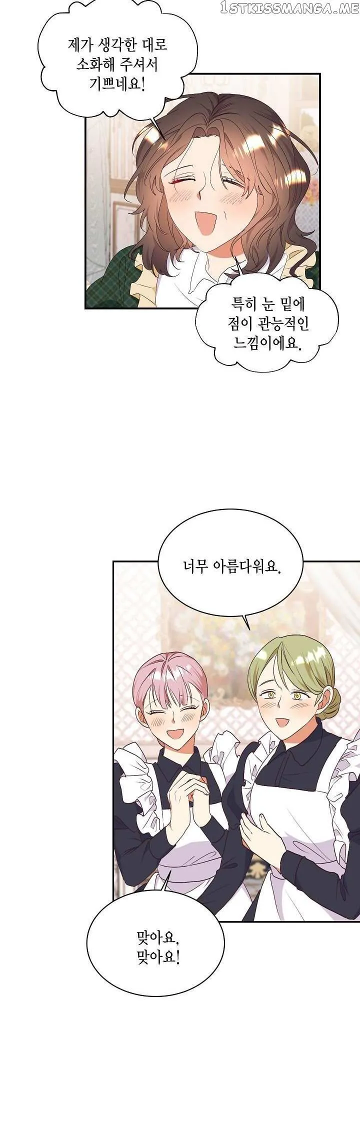 I Decided Not To Pretend I Don’t See It Anymore chapter 79 page 25