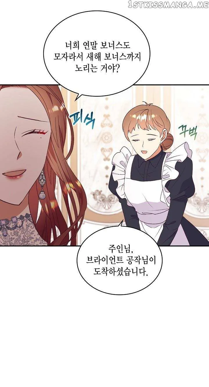 I Decided Not To Pretend I Don’t See It Anymore chapter 79 page 26