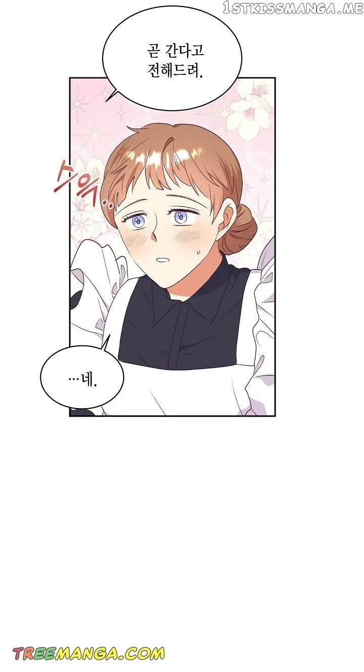 I Decided Not To Pretend I Don’t See It Anymore chapter 79 page 27