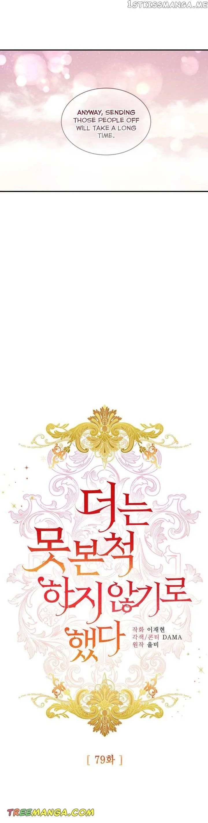 I Decided Not To Pretend I Don’t See It Anymore chapter 79 page 7