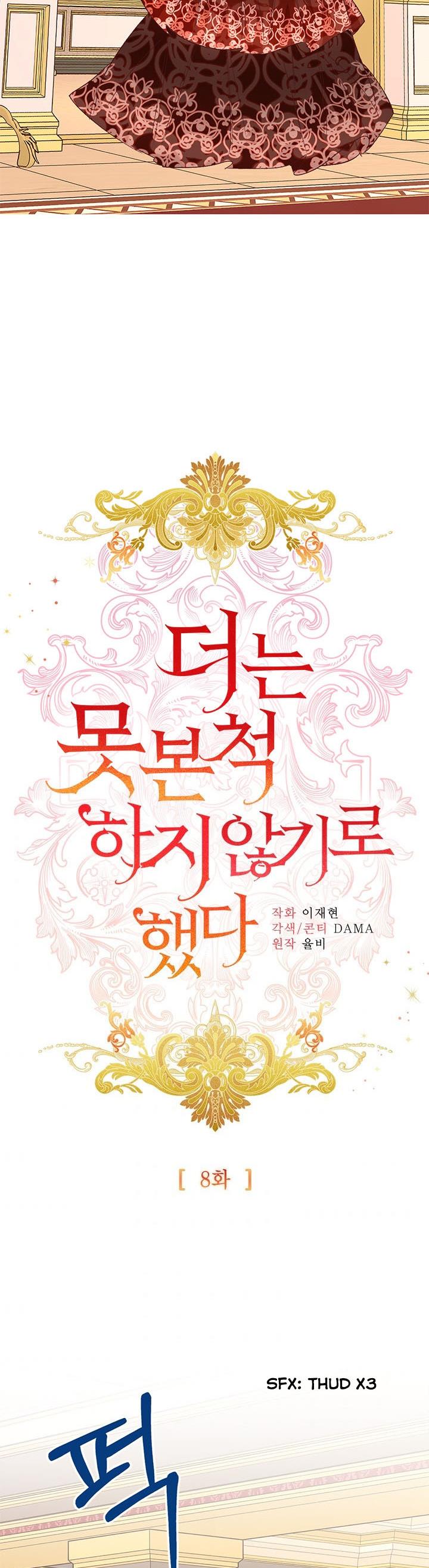 I Decided Not To Pretend I Don’t See It Anymore chapter 8 page 13