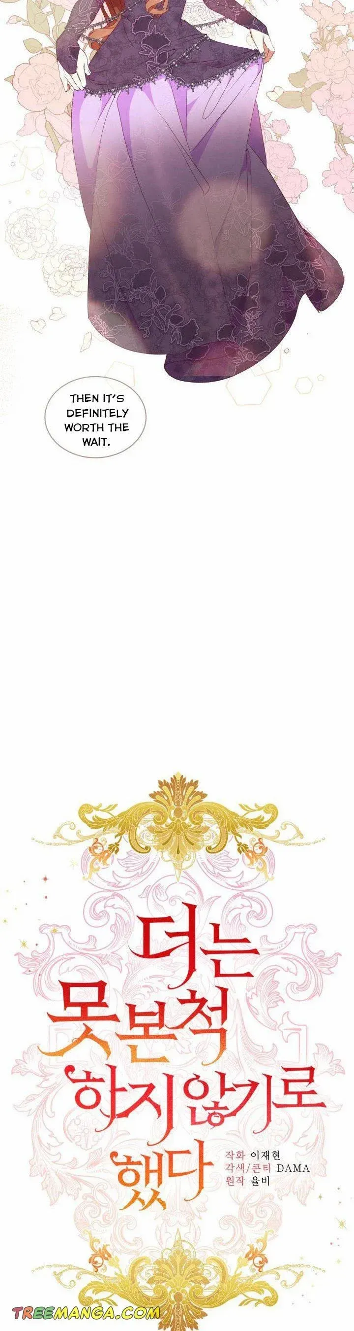 I Decided Not To Pretend I Don’t See It Anymore chapter 81 page 17