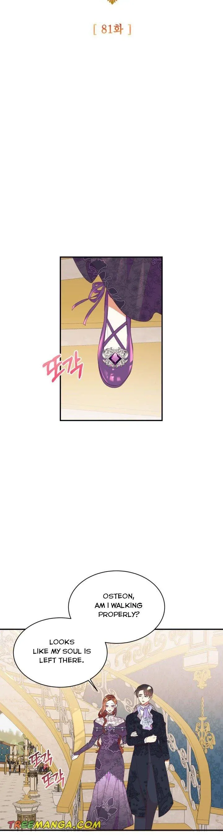 I Decided Not To Pretend I Don’t See It Anymore chapter 81 page 18