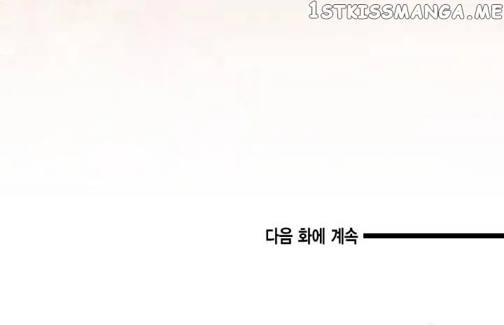 I Decided Not To Pretend I Don’t See It Anymore chapter 83 page 33