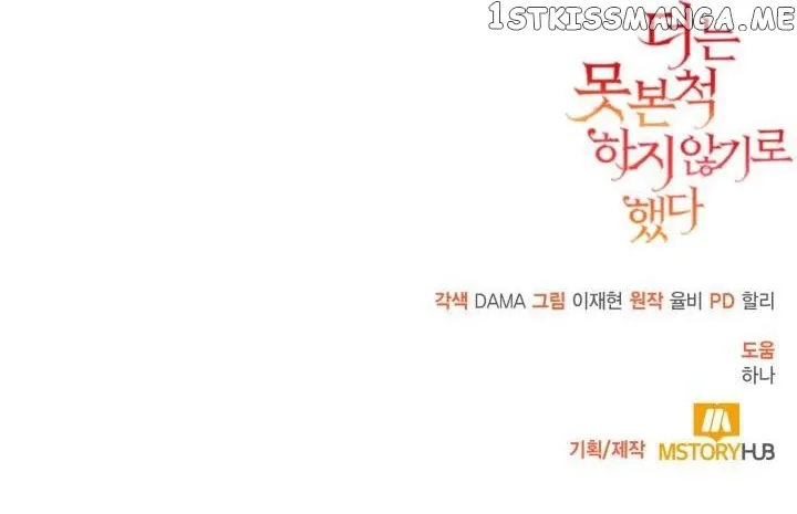 I Decided Not To Pretend I Don’t See It Anymore chapter 83 page 34