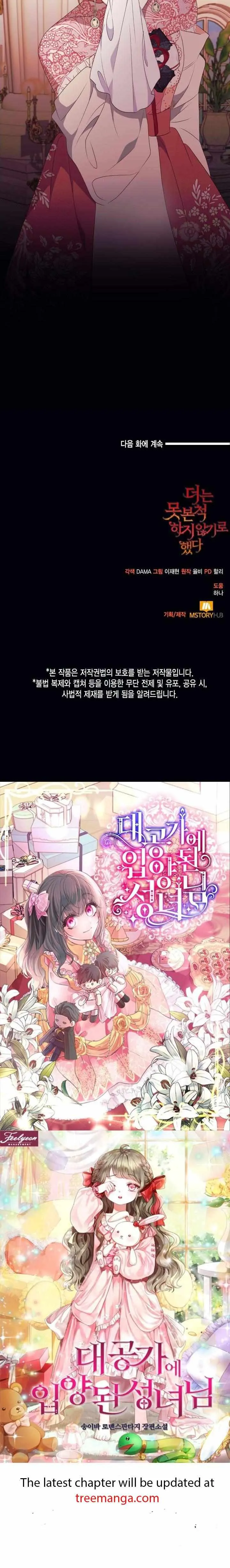 I Decided Not To Pretend I Don’t See It Anymore chapter 84 page 33