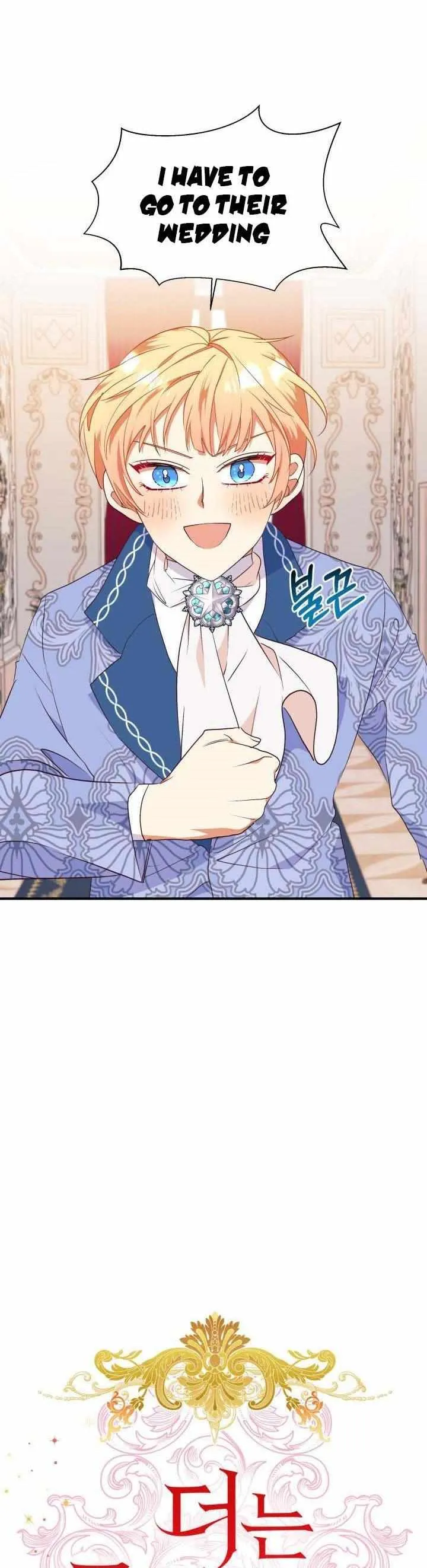 I Decided Not To Pretend I Don’t See It Anymore chapter 84 page 7