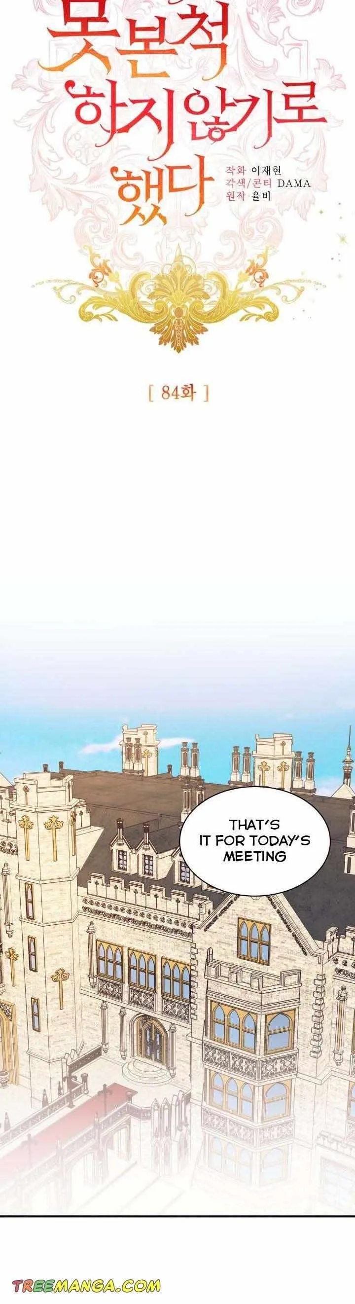 I Decided Not To Pretend I Don’t See It Anymore chapter 84 page 8