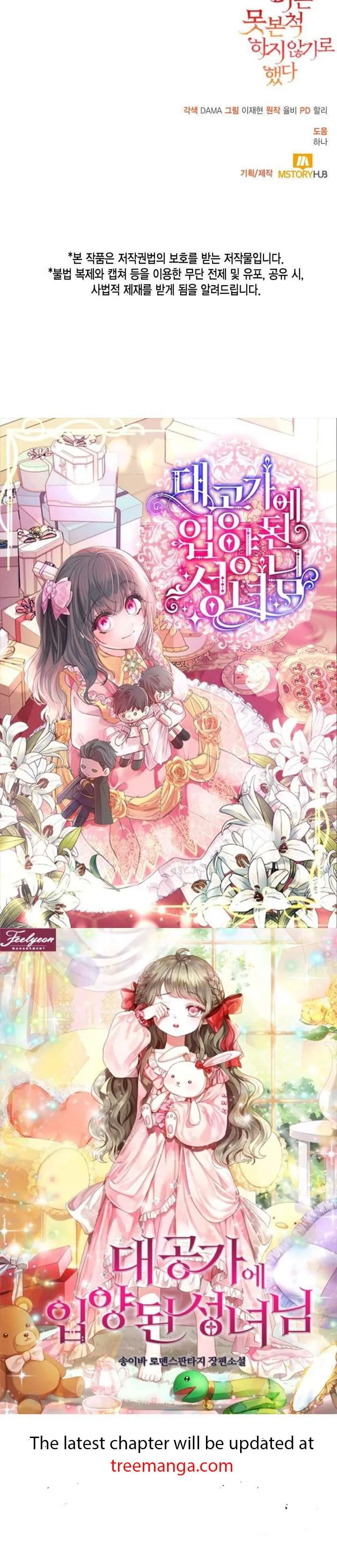 I Decided Not To Pretend I Don’t See It Anymore chapter 85 page 36