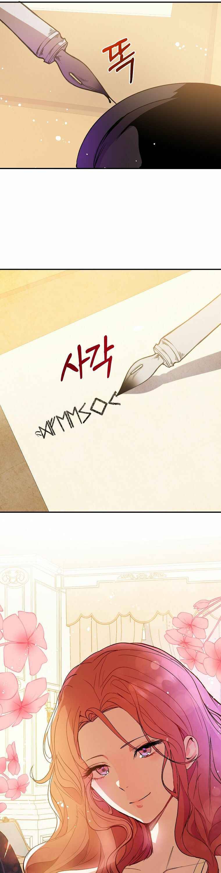 I Didn’t Mean To Seduce The Male Lead chapter 2 page 25