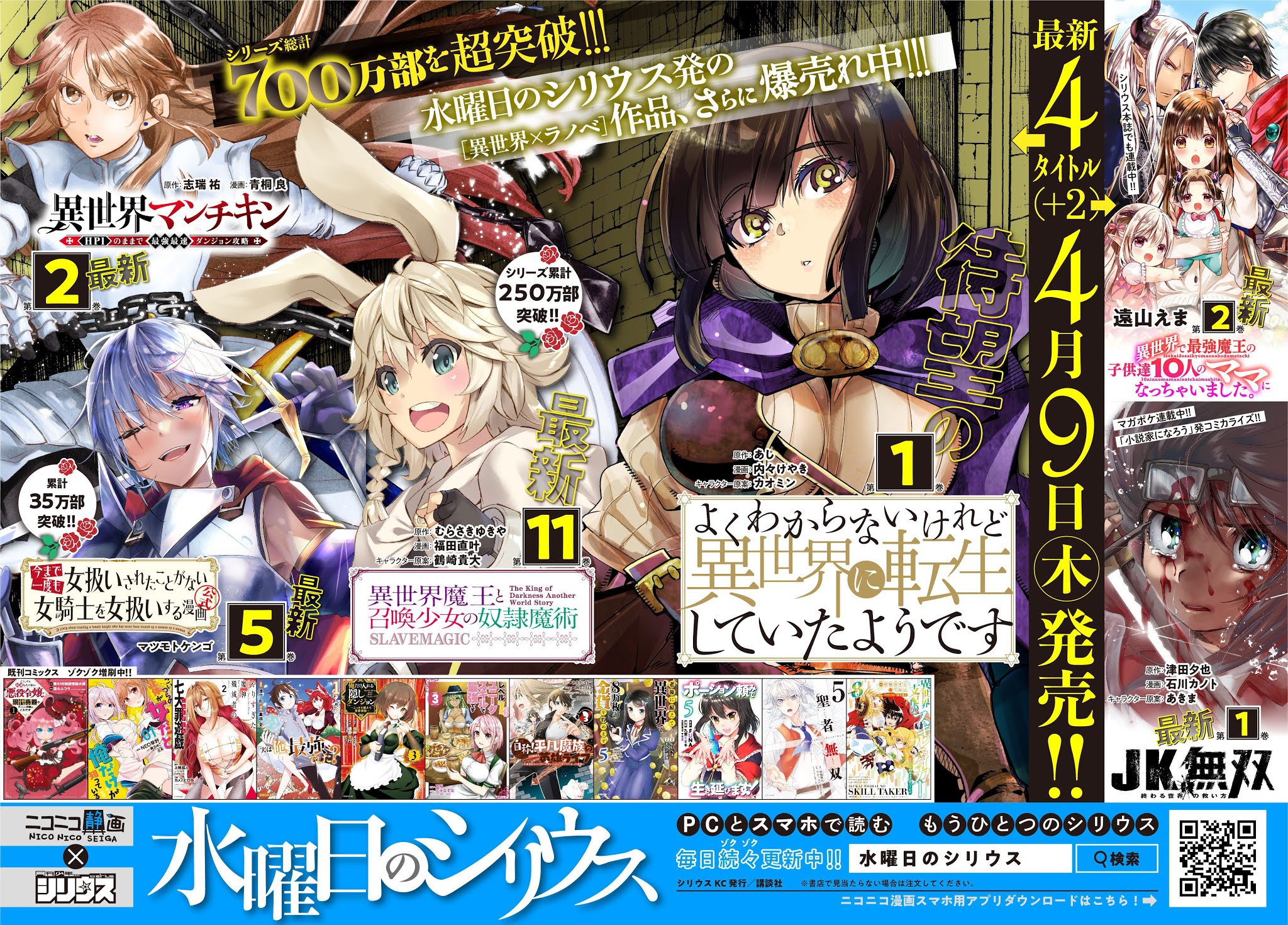 I Don't Really Get it, but it Looks like I Was Reincarnated in an Another World chapter 10 page 41