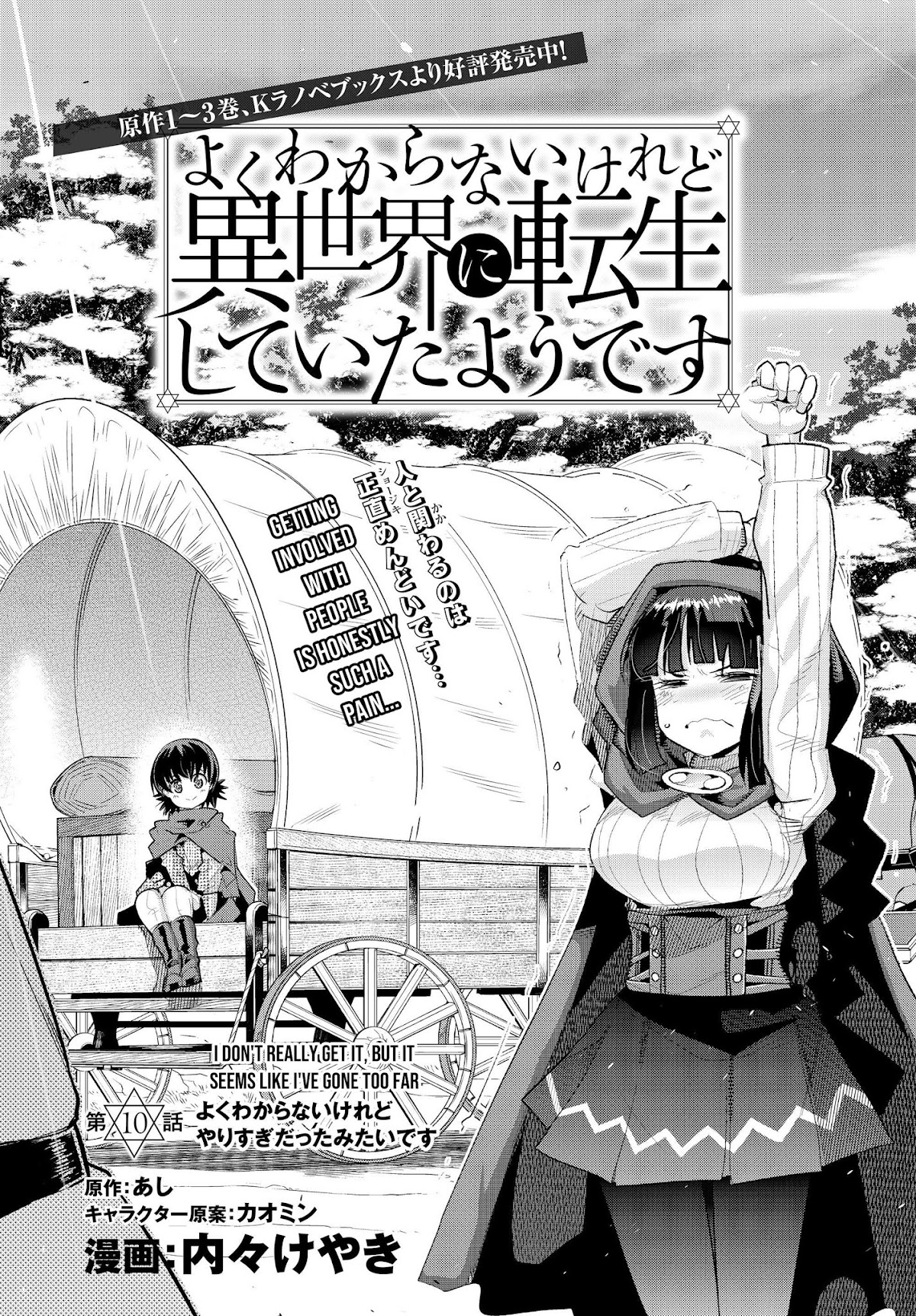 I Don't Really Get it, but it Looks like I Was Reincarnated in an Another World chapter 10 page 5