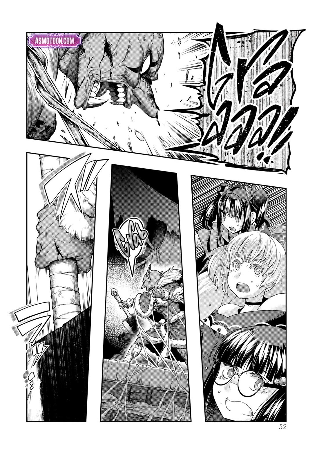 I Don't Really Get it, but it Looks like I Was Reincarnated in an Another World chapter 104 page 18