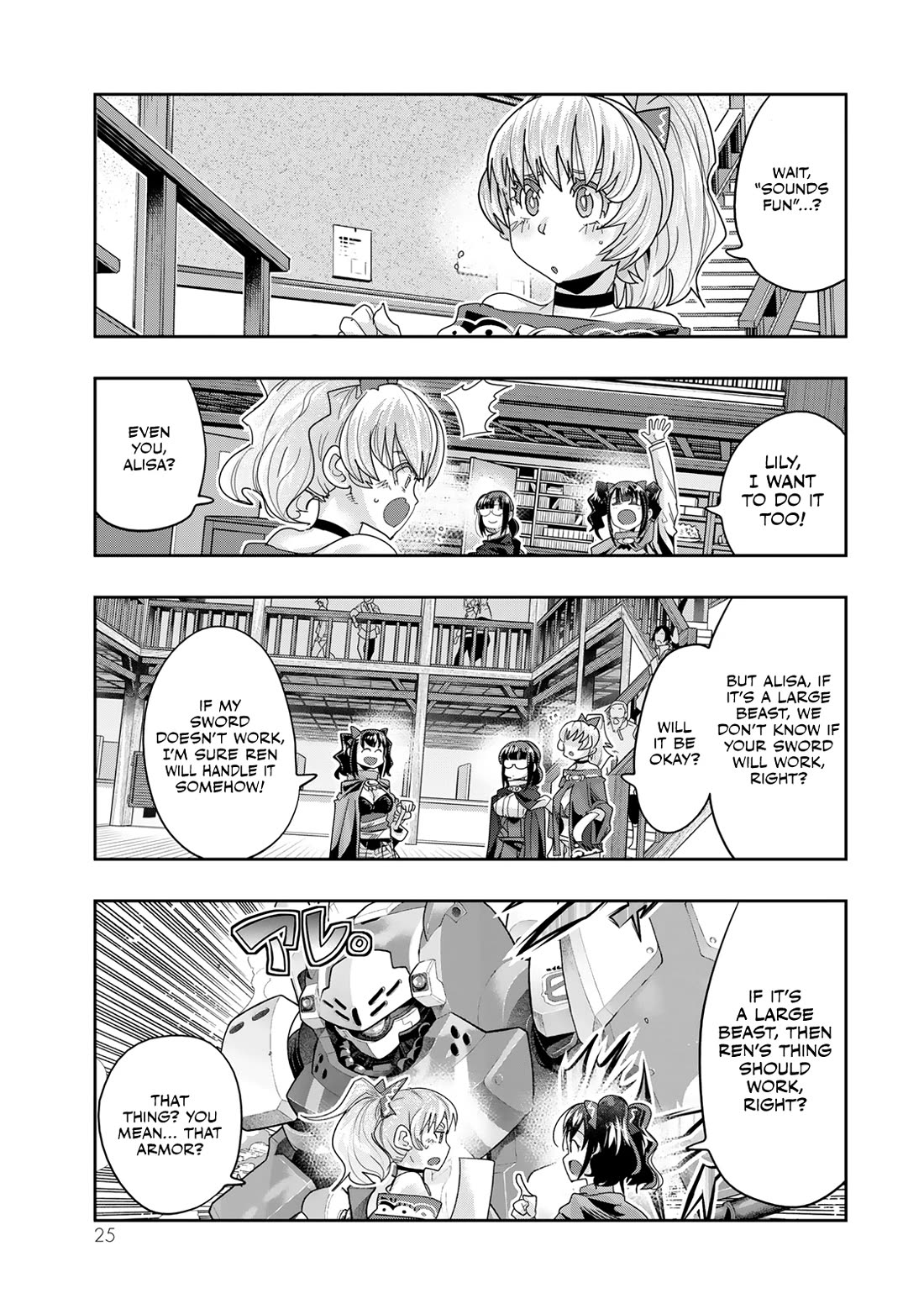 I Don't Really Get it, but it Looks like I Was Reincarnated in an Another World chapter 108 page 23