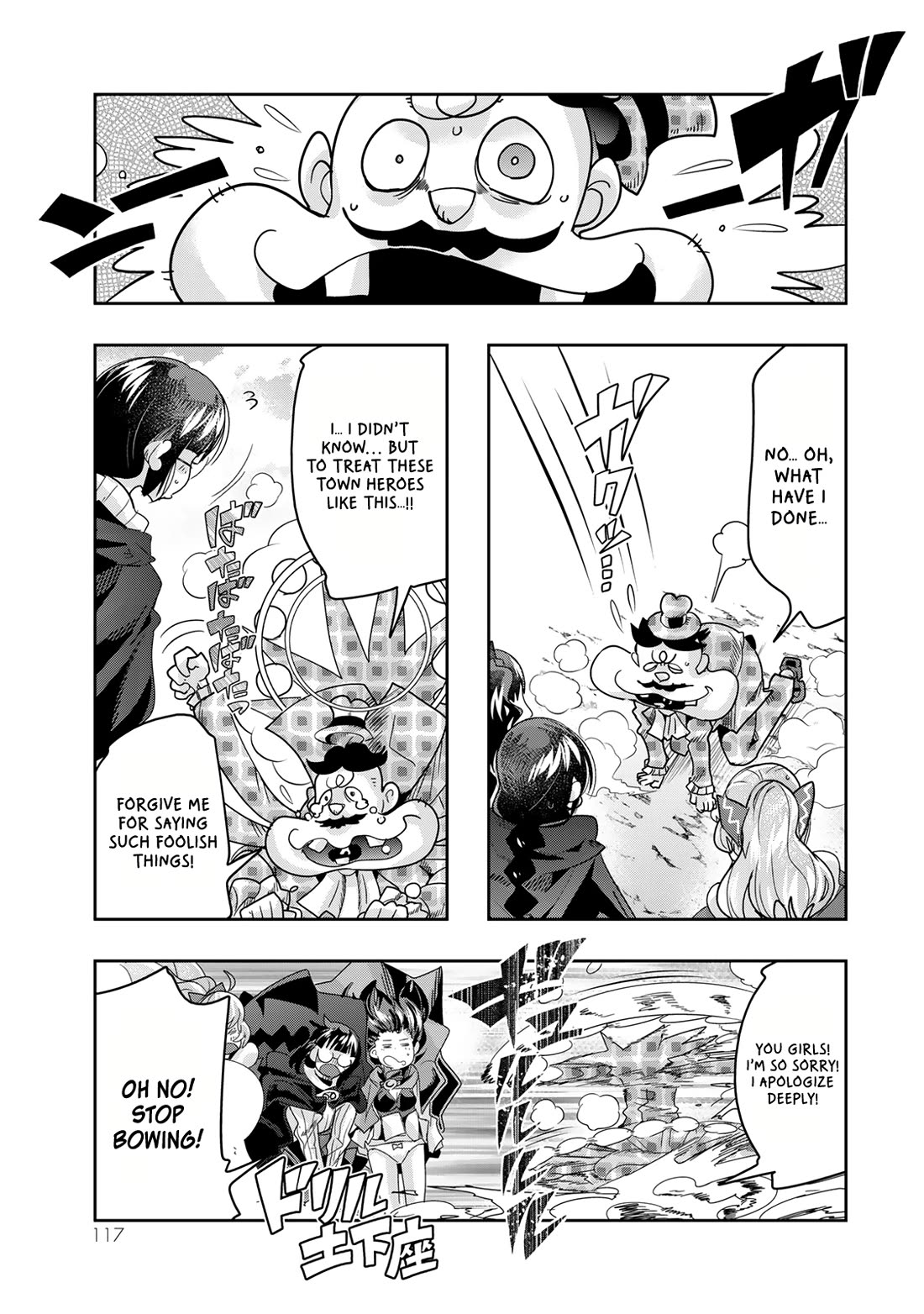 I Don't Really Get it, but it Looks like I Was Reincarnated in an Another World chapter 111 page 19