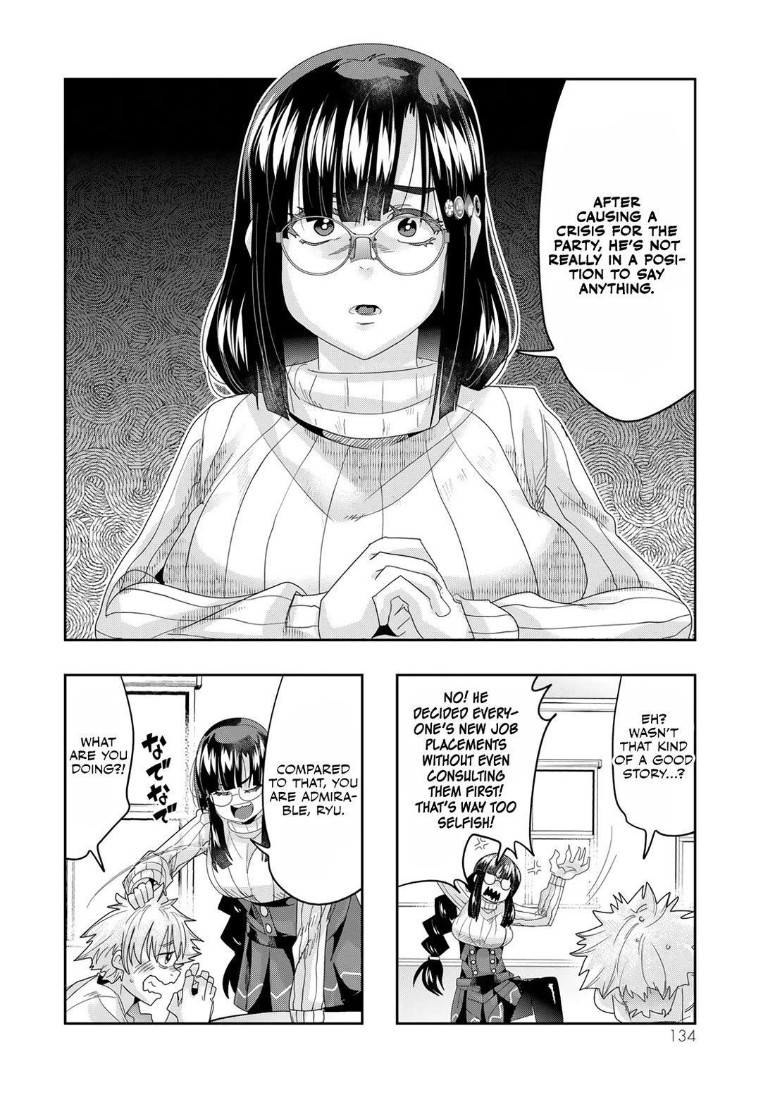 I Don't Really Get it, but it Looks like I Was Reincarnated in an Another World chapter 117 page 7