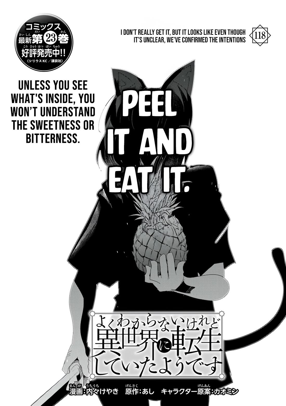 I Don't Really Get it, but it Looks like I Was Reincarnated in an Another World chapter 118 page 2