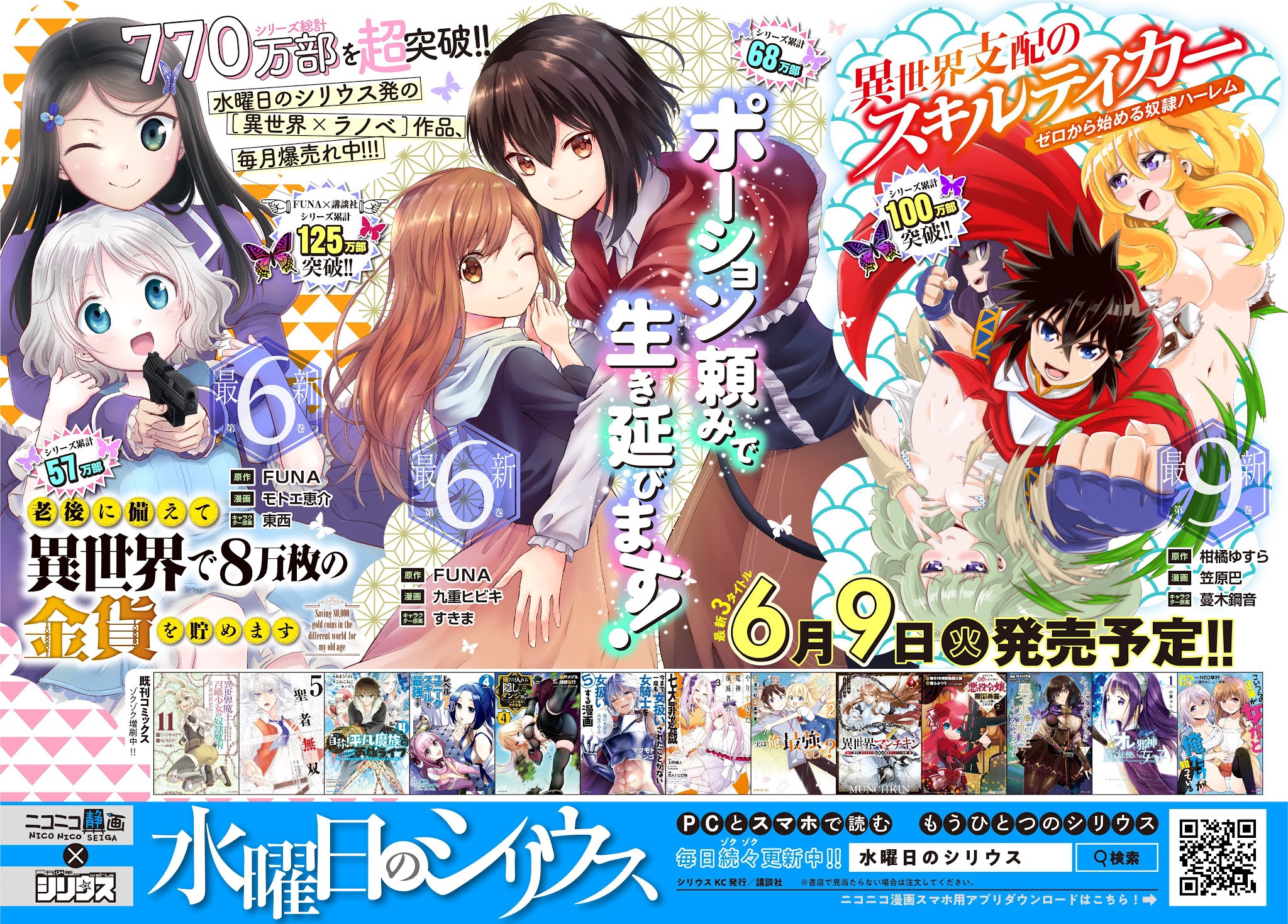 I Don't Really Get it, but it Looks like I Was Reincarnated in an Another World chapter 12 page 41