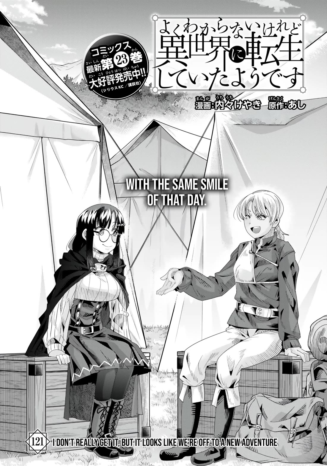 I Don't Really Get it, but it Looks like I Was Reincarnated in an Another World chapter 121 page 3