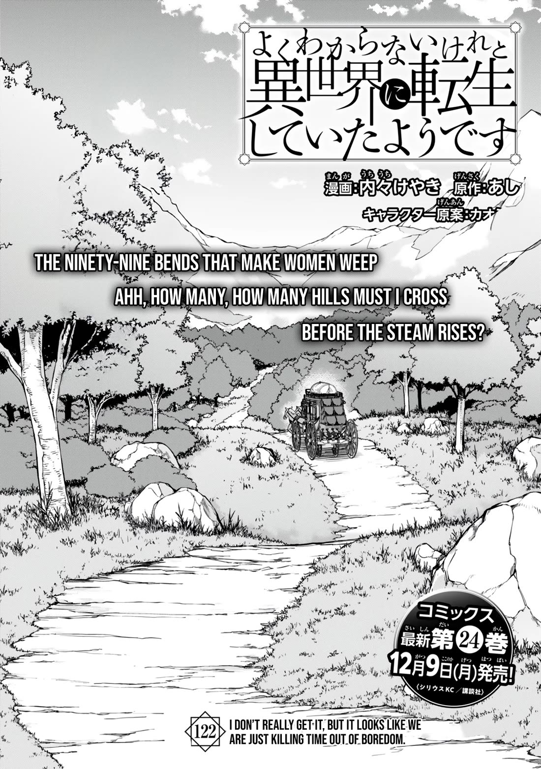 I Don't Really Get it, but it Looks like I Was Reincarnated in an Another World chapter 122 page 2