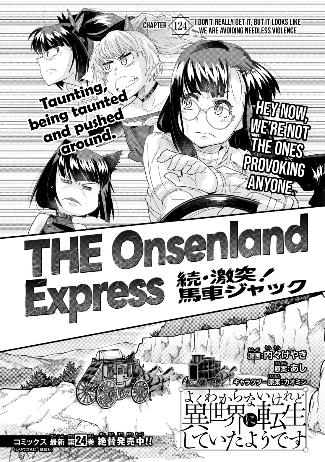 I Don't Really Get it, but it Looks like I Was Reincarnated in an Another World chapter 124 page 3