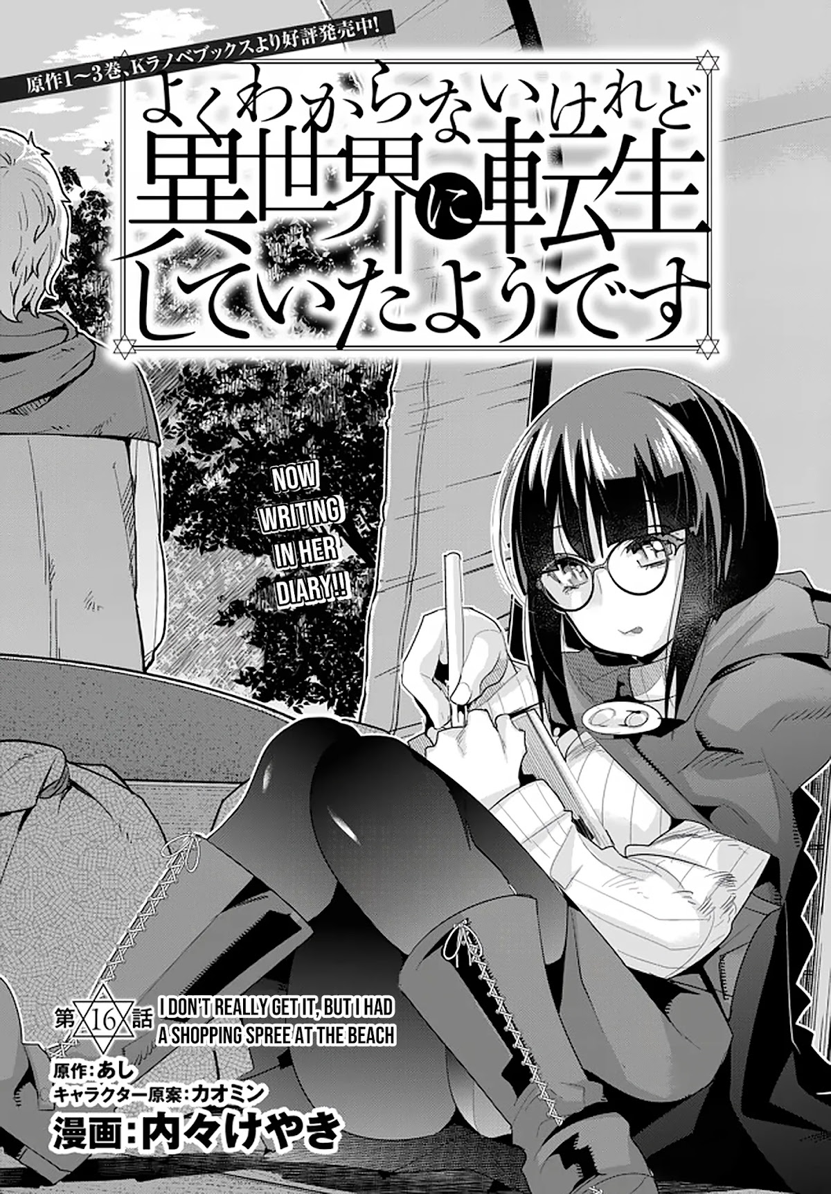 I Don't Really Get it, but it Looks like I Was Reincarnated in an Another World chapter 16 page 7