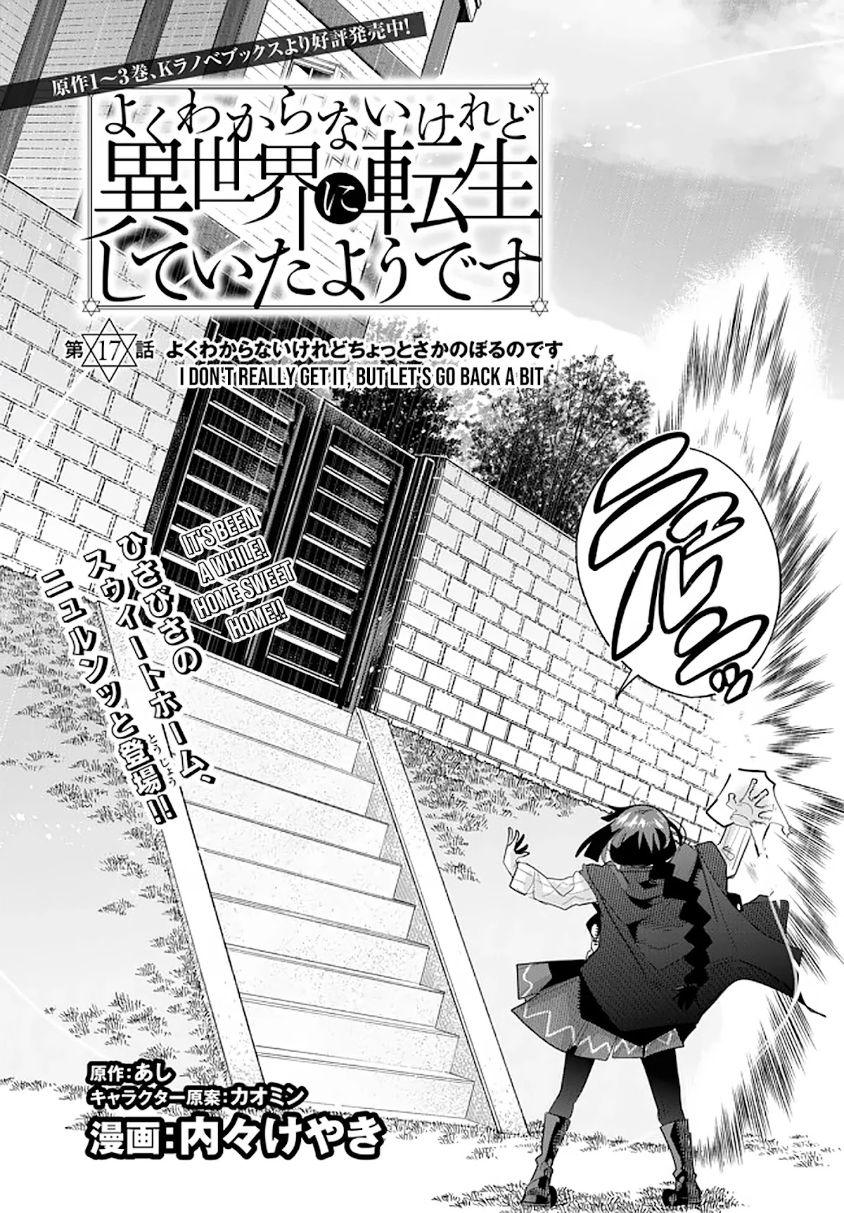 I Don't Really Get it, but it Looks like I Was Reincarnated in an Another World chapter 17 page 2