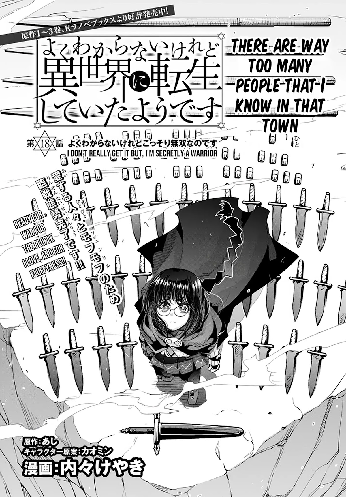 I Don't Really Get it, but it Looks like I Was Reincarnated in an Another World chapter 18 page 3