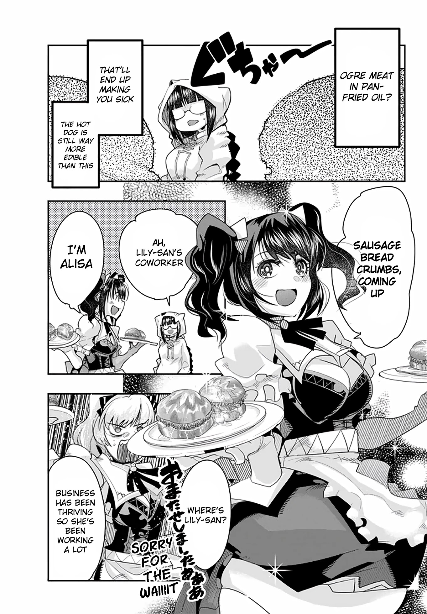 I Don't Really Get it, but it Looks like I Was Reincarnated in an Another World chapter 19 page 13